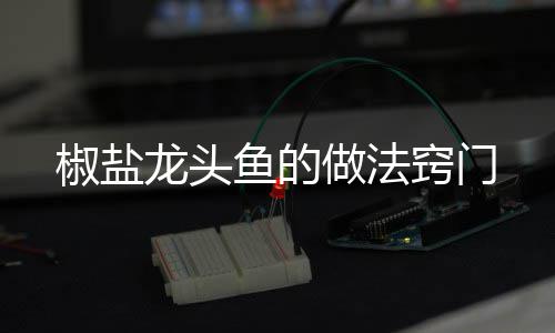 完的么保吃不车厘存子怎