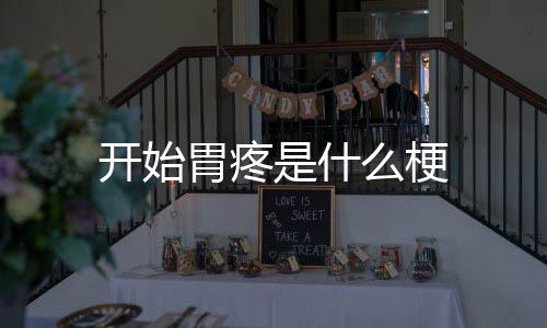 完的么保吃不车厘存子怎
