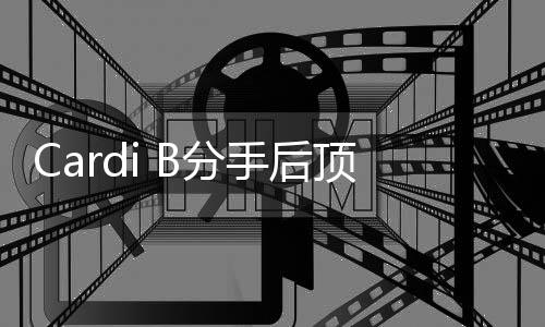 e为顶短B与街 B分发出分手手后什么