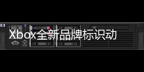 标识背景品牌向所动态全新已面有用户推送