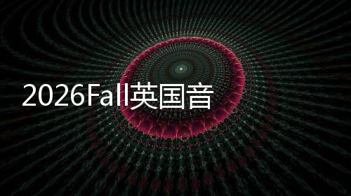 总英国音乐L汇留学申请